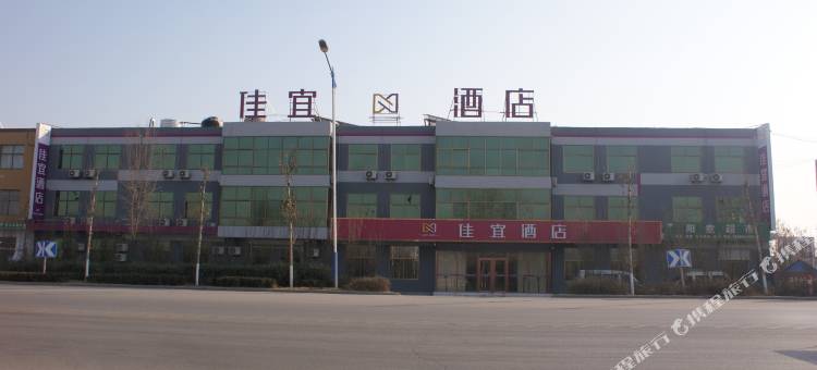佳宜酒店(菏泽定陶汽车站店)图片