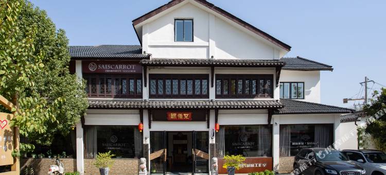 花筑·安吉不须归民宿图片