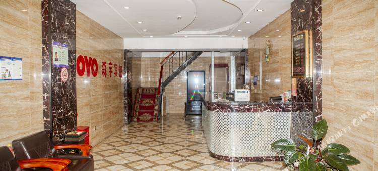 OYO西宁森宇宾馆图片