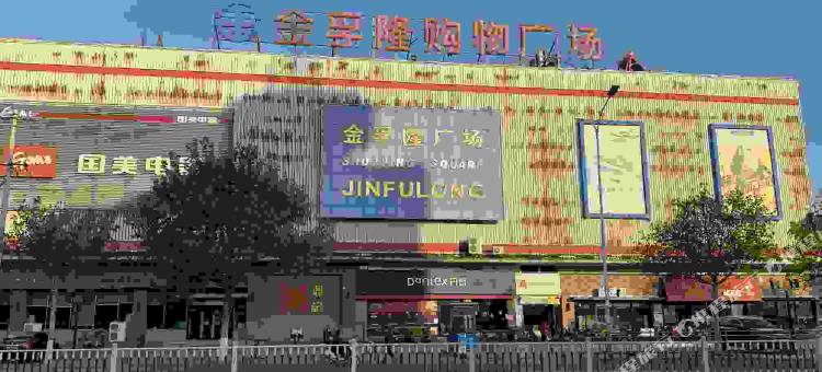 西湖宾馆(高密环城路店)图片