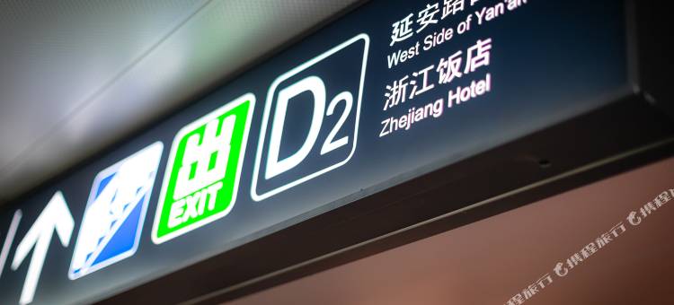 浙江饭店图片