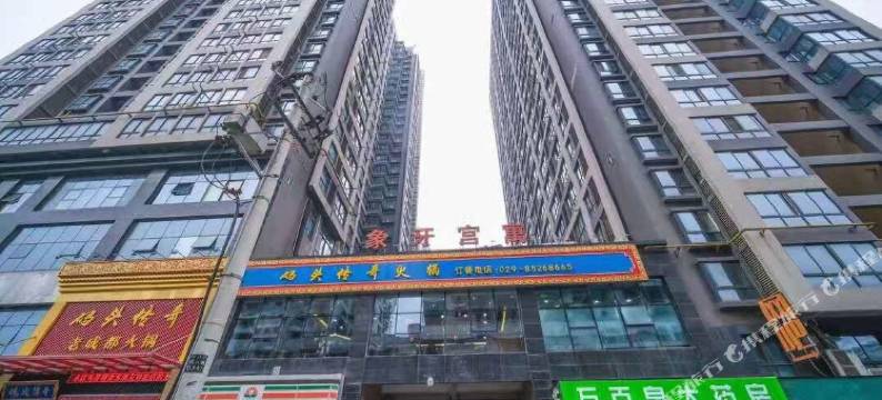 爱家公寓酒店(陕西师大店)图片