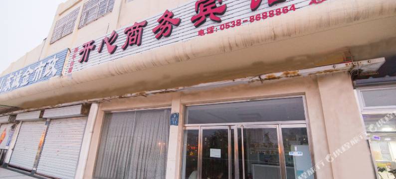 泰安开心商务宾馆图片