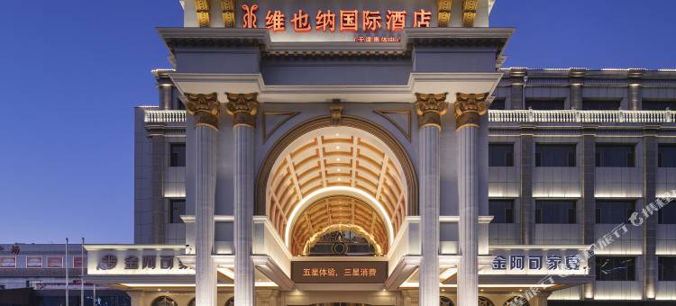 维也纳国际酒店(天津奥体中心凌奥店)图片