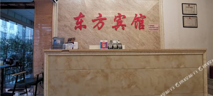 东方宾馆(信阳三桥店)图片