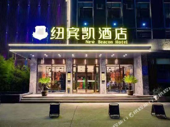 纽宾凯酒店(襄阳新五中店)_地址:高新区追日路与汉江北