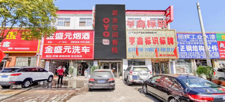 OYO平顶山爱舍空间客栈图片