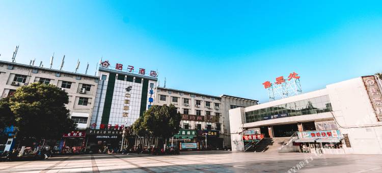 格子酒店(衡阳火车站售票处店)图片