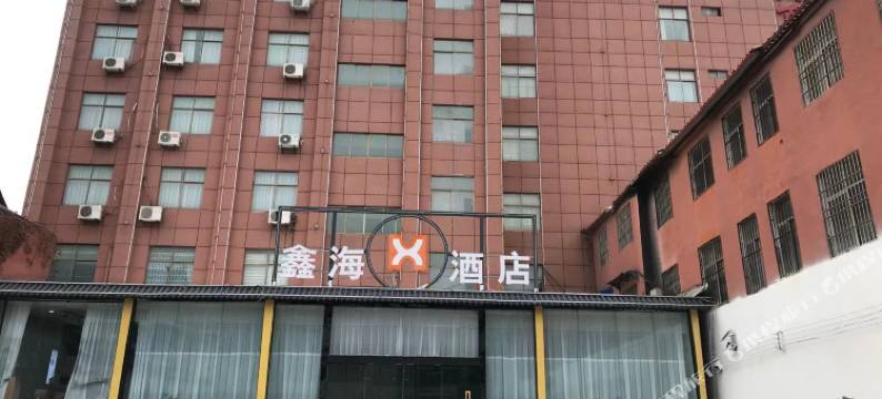 柘城鑫海温泉酒店图片