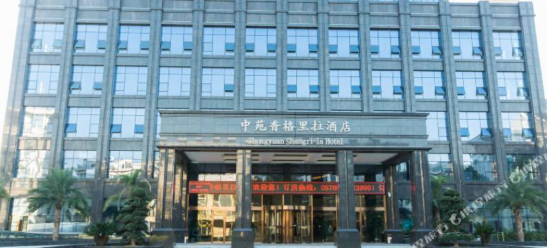 仙居中苑香格里拉酒店图片