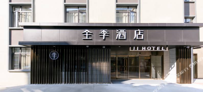 全季酒店(上海体育场地铁站店)图片