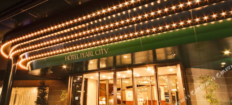 神户珍珠城市饭店(Hotel Pearl City Kobe)图片