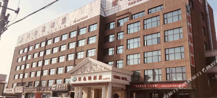 维也纳酒店(静宁店)图片