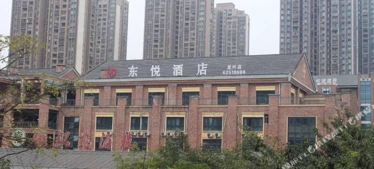 重庆东悦酒店(理工大学店)图片