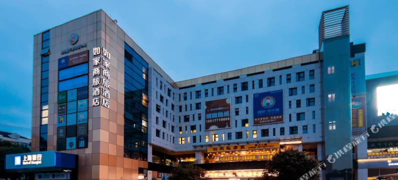 如家商旅酒店(上海新国际博览中心北蔡地铁站店)图片