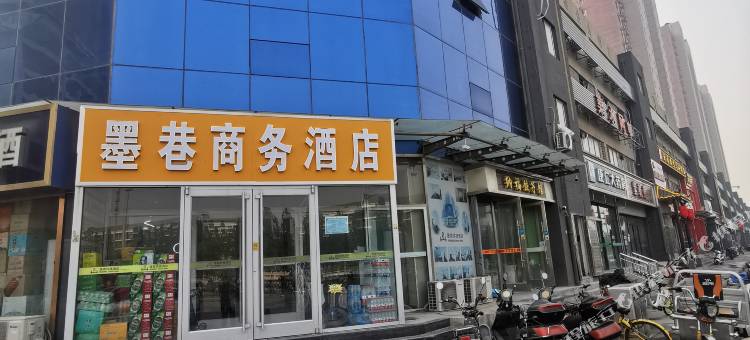 墨巷商务酒店(石家庄河北师大店)图片