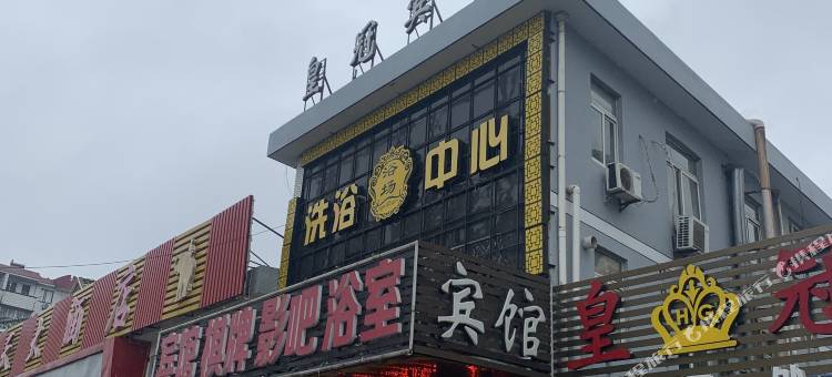 皇冠宾馆(南通启东汇龙镇店)图片