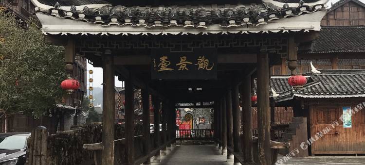 凯里石记旅社(下司古镇店)图片
