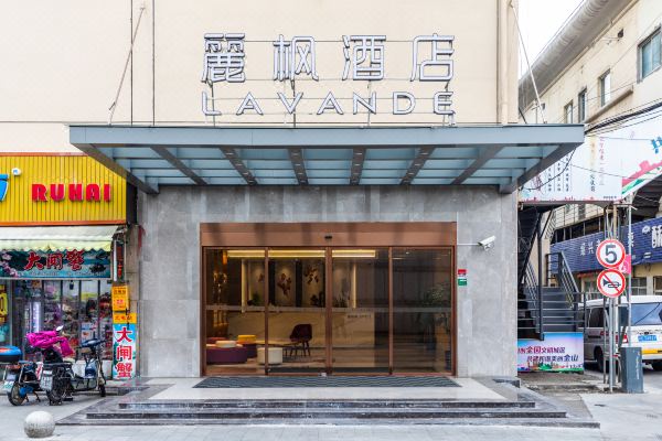 丽枫酒店(上海金山城市沙滩店)