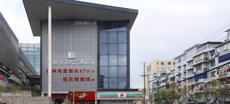 易佰良品酒店(上海西藏北路地铁站店)图片
