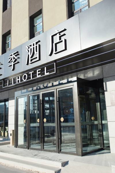 全季酒店(长春吉林大路店)图片