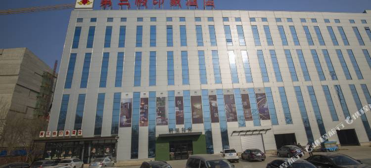 第三极印象酒店(沧州明珠商贸城店)图片
