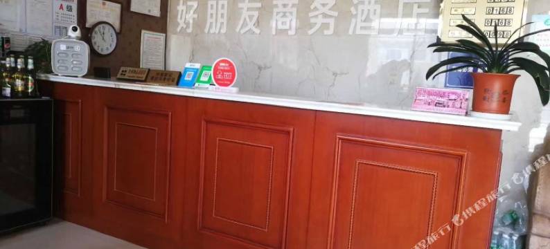 淄博好朋友商务酒店图片