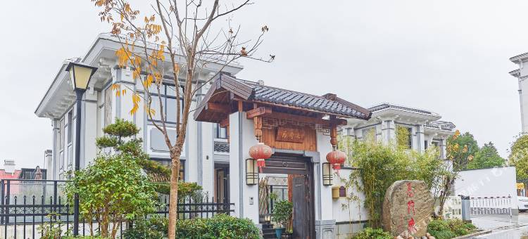 武夷山为荷来度假美墅(三姑度假区店)图片