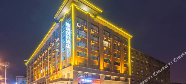 辽阳浩瑀国际酒店(辽阳站广佑寺店)图片
