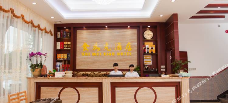 罗浮山食为先酒店图片