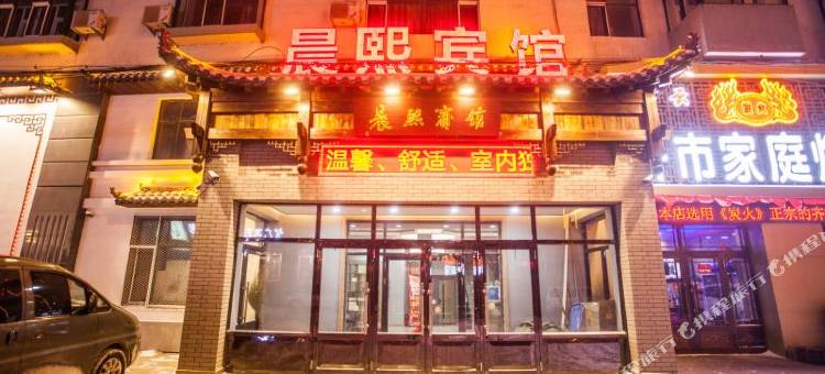 兰西晨熙宾馆图片