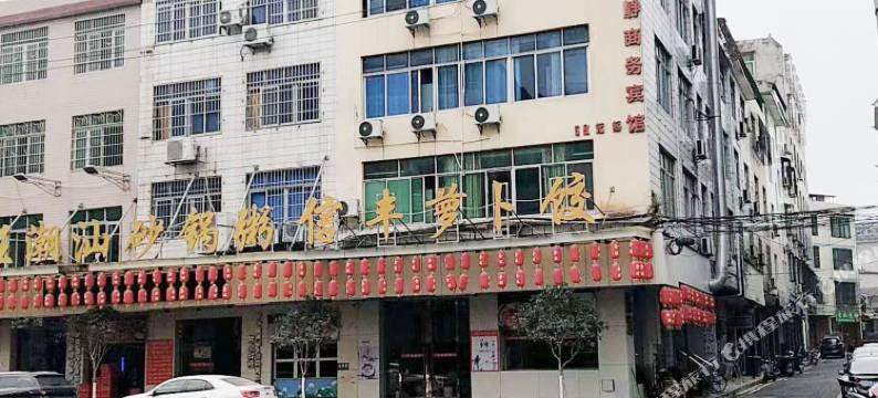 信丰安静商务宾馆图片