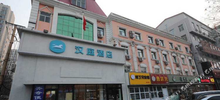 汉庭酒店(石家庄新华路店)图片