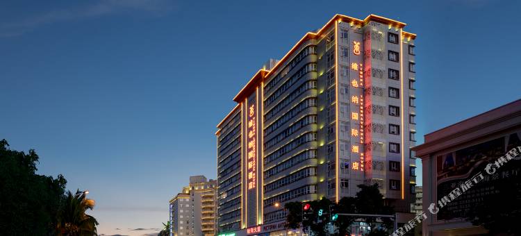 维也纳国际酒店(三亚大东海店)图片
