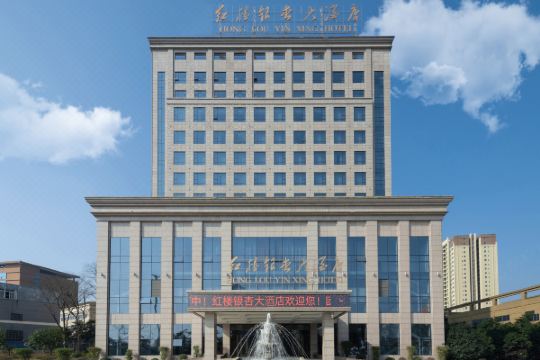 重庆红楼银杏大酒店