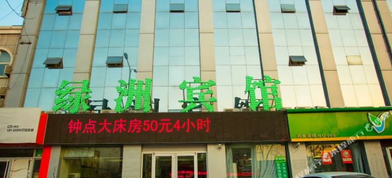 绿洲商务宾馆(东营西四路店)图片