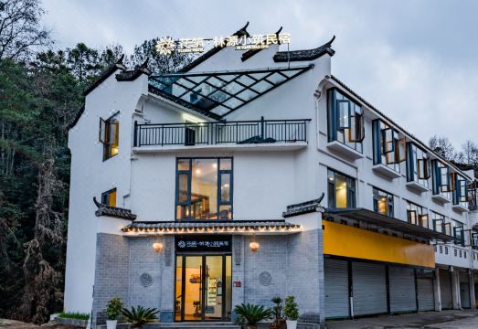 花筑·林源小筑民宿（婺源高铁站店）外景图