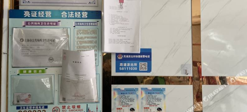 上海时代旅馆图片