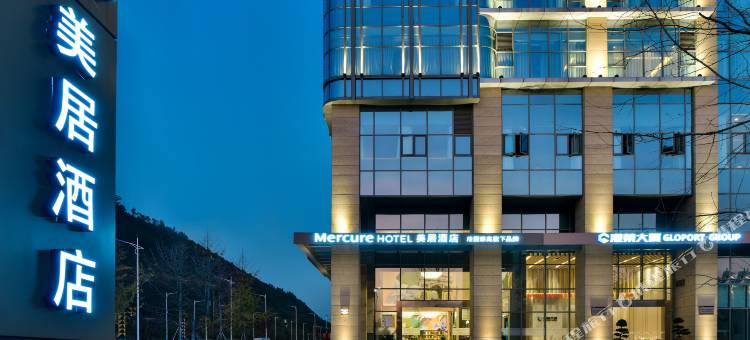 宜宾美居酒店(大学城会展中心店)图片