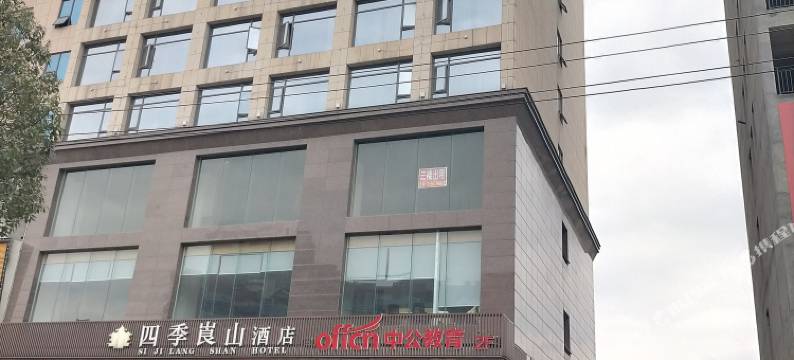 新宁四季崀山酒店图片
