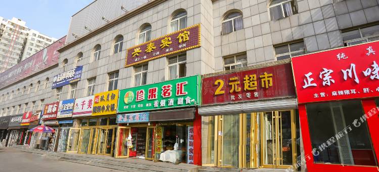 寿光兴泰宾馆图片