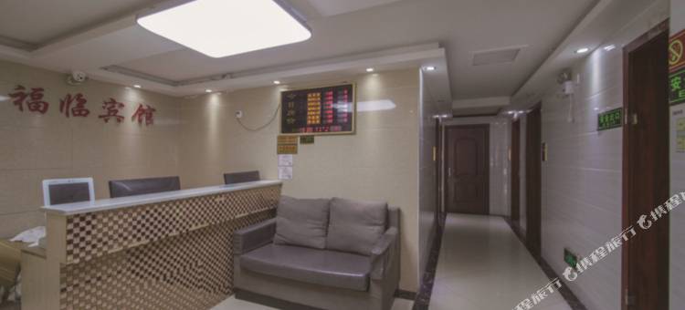 长沙福临宾馆(湘雅附三肿瘤医院店 )图片