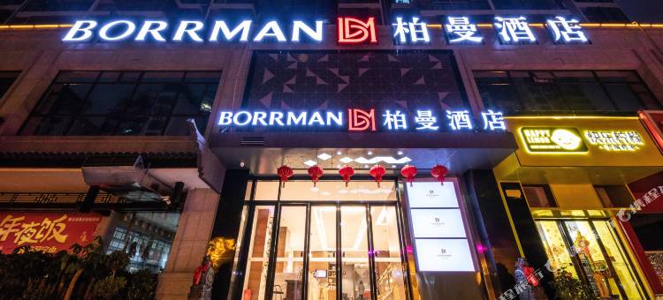 柏曼酒店(衡阳南华附二医院采霞街店)图片