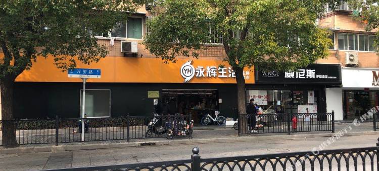 全季酒店(上海江湾镇地铁站店)图片