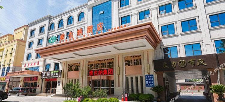 维也纳酒店(龙口通海路高铁站店)图片