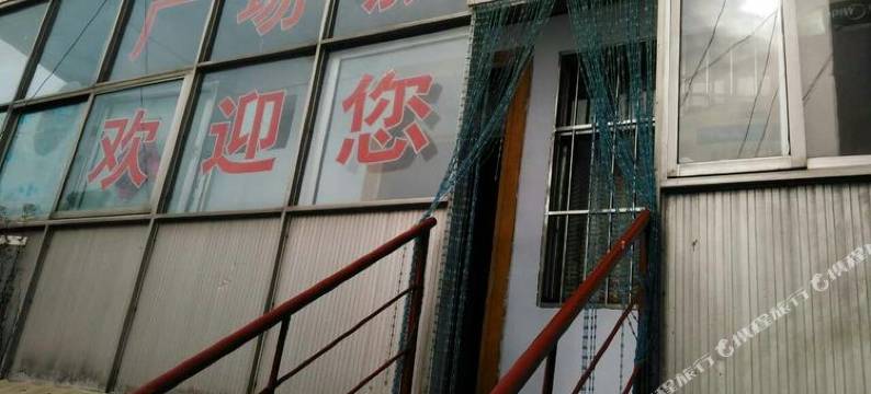 枣庄广场旅馆图片