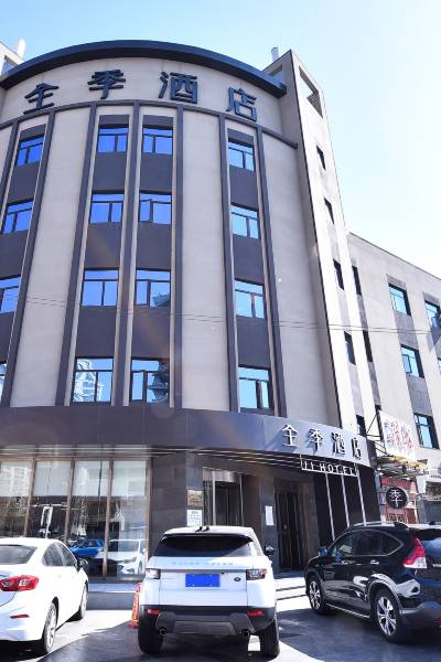 唐山全季酒店