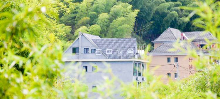 遂昌云中秋舍民宿(南尖岩景区店)图片