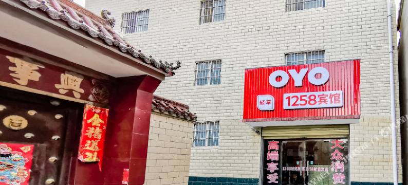 周口1258宾馆图片