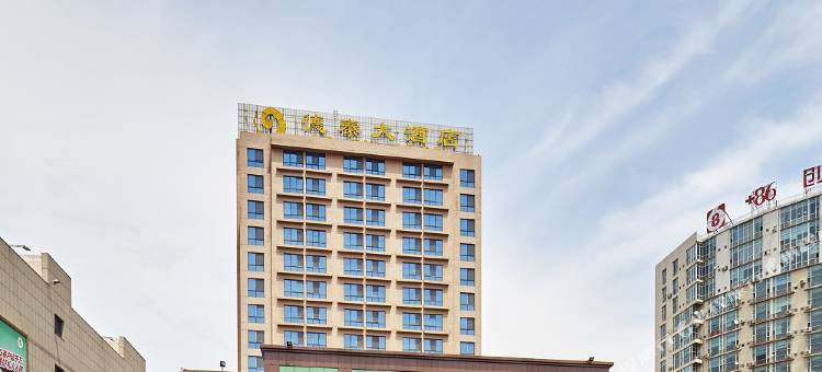 青岛城阳德泰大酒店图片